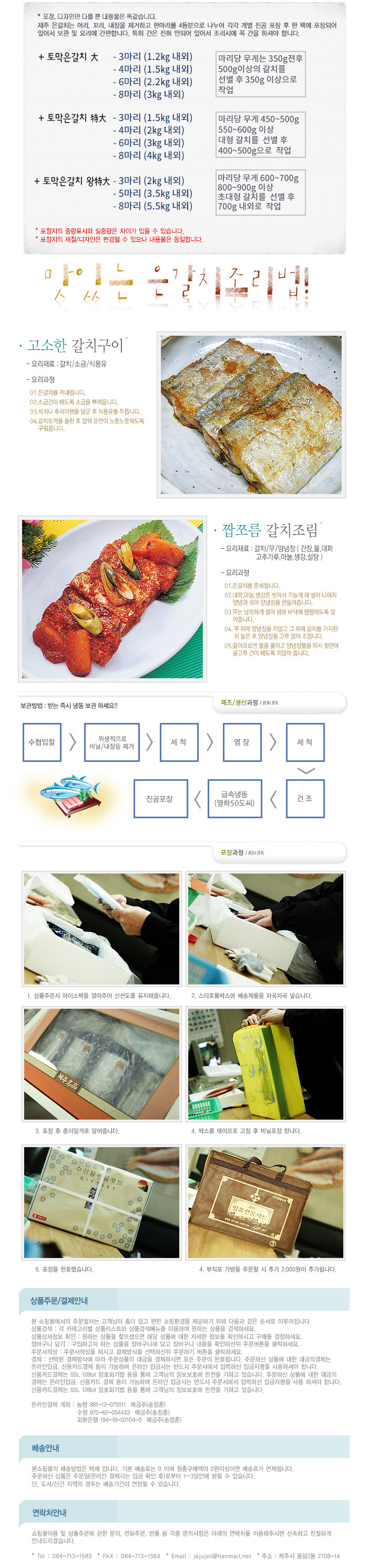토막은갈치공통상세.jpg