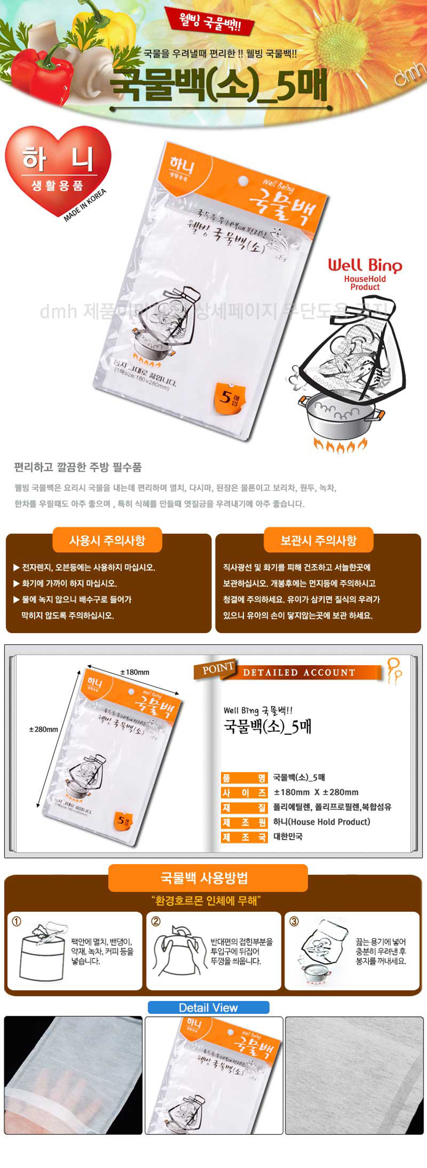 상품 상세 이미지