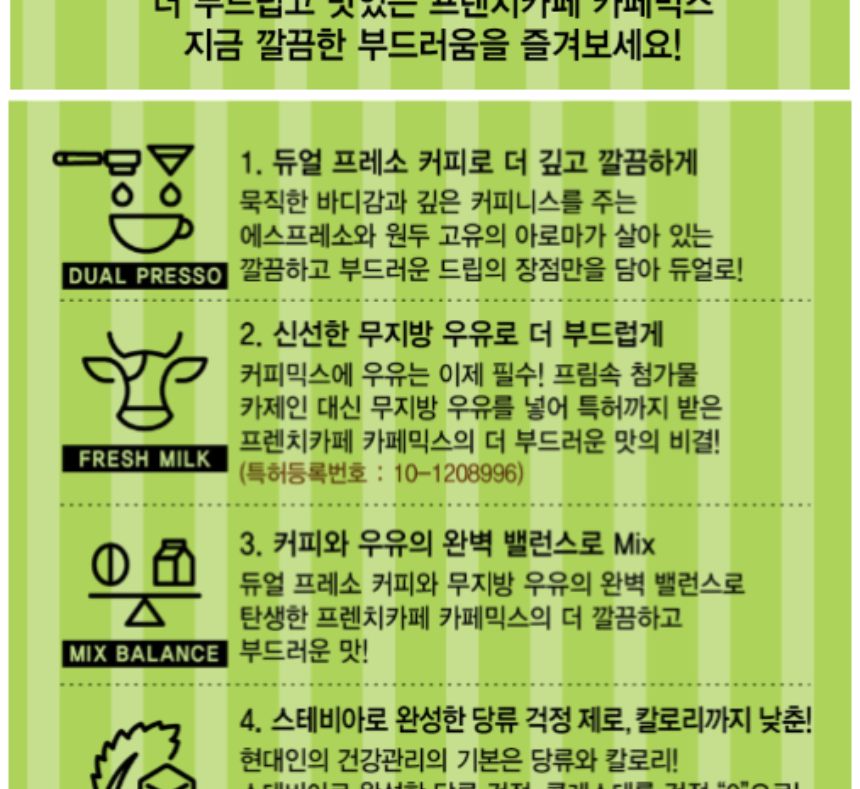 프렌치카페 카페믹스 스테비아 20Tx1개+워터보틀 남양프렌치카페 남양커피믹스 커피믹스 인스턴트커피믹스 사무실커피 탕비실커피 스틱커피 믹스커피 카페믹스 스테비아 프렌치카페 회사커피