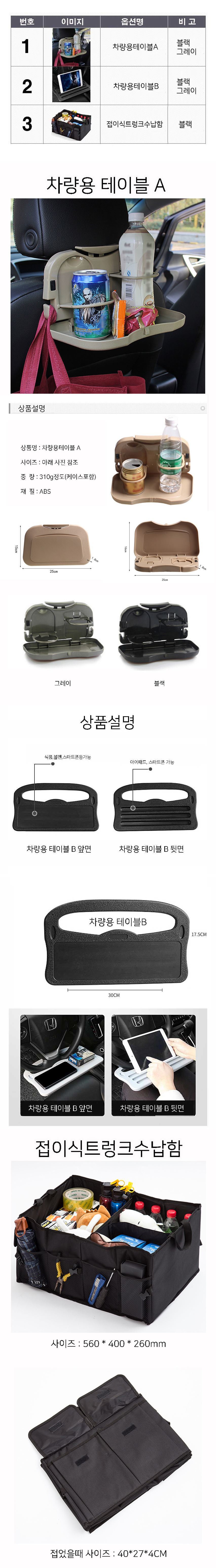 차량용테이블,트렁크정리함,차량용테블릿거치대,차량용트레이,차량태블릿거치대,차량용식탁,차량노트북거치대,차량용행거,자동차테이블,트렁크수납함,부담없는선물,자동차정리대,자동차트레이,핸들거치대,차량용멀티테이블,차량용탁자,차량용테이블거치대,차정리대,차량용테이블탁자,다용도노트북받침대,자동차트렁크정리함