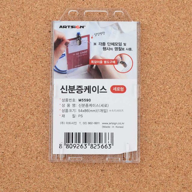 명찰케이스