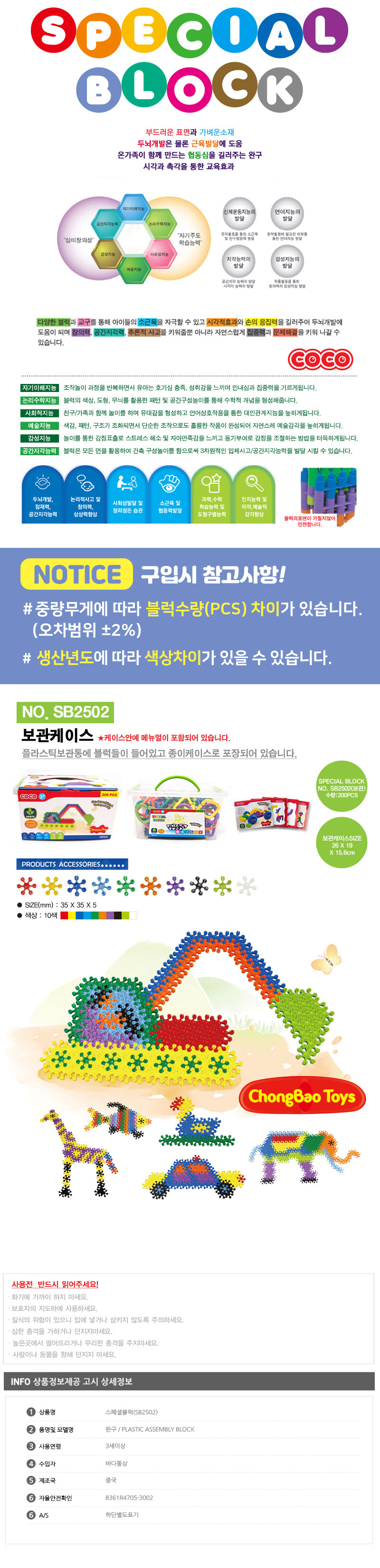 블록놀이,블럭쌓기,블럭장난감,블록장난감,블록완구,블록쌓기,블록놀이완구,교구,유아블럭,블럭놀이,장난감,유아장난감,블록,도형장난감,어린이장난감,미니블럭,5세장난감,블럭종류,조립장난감,완구,남자블럭,4살장난감,5세남아장난감,신기장난감,어린이블럭,어린이집교구,유치원교구,어린이집장난감,블럭선물,조립블럭,6세장난감,어린이블록,블록방,블럭퍼즐,어린이날선물,어린이날장난감,블럭완구,어린이선물,발달교구,장난감완구