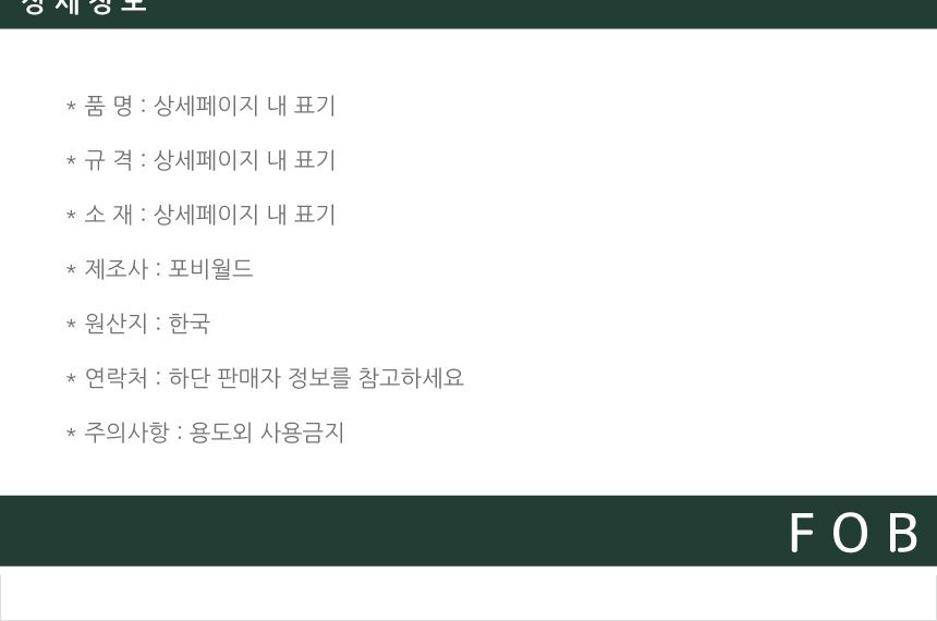 상품 상세 이미지