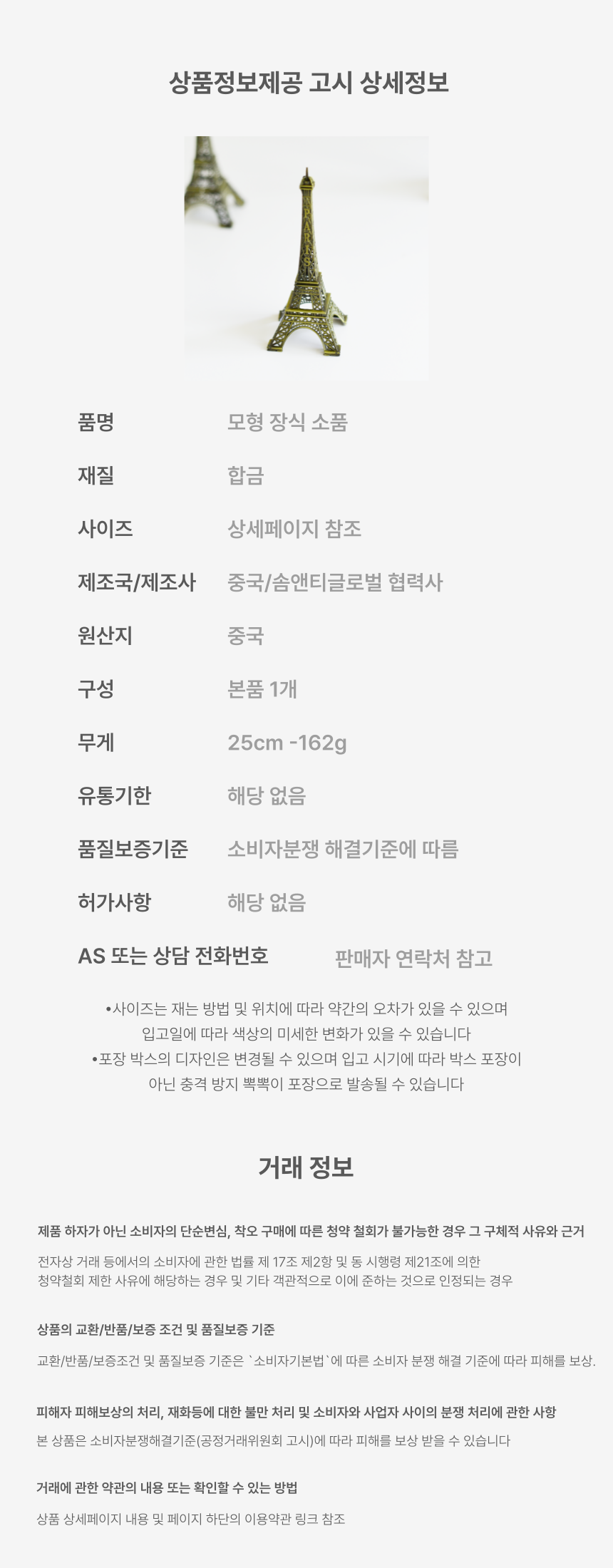 상품 상세 이미지