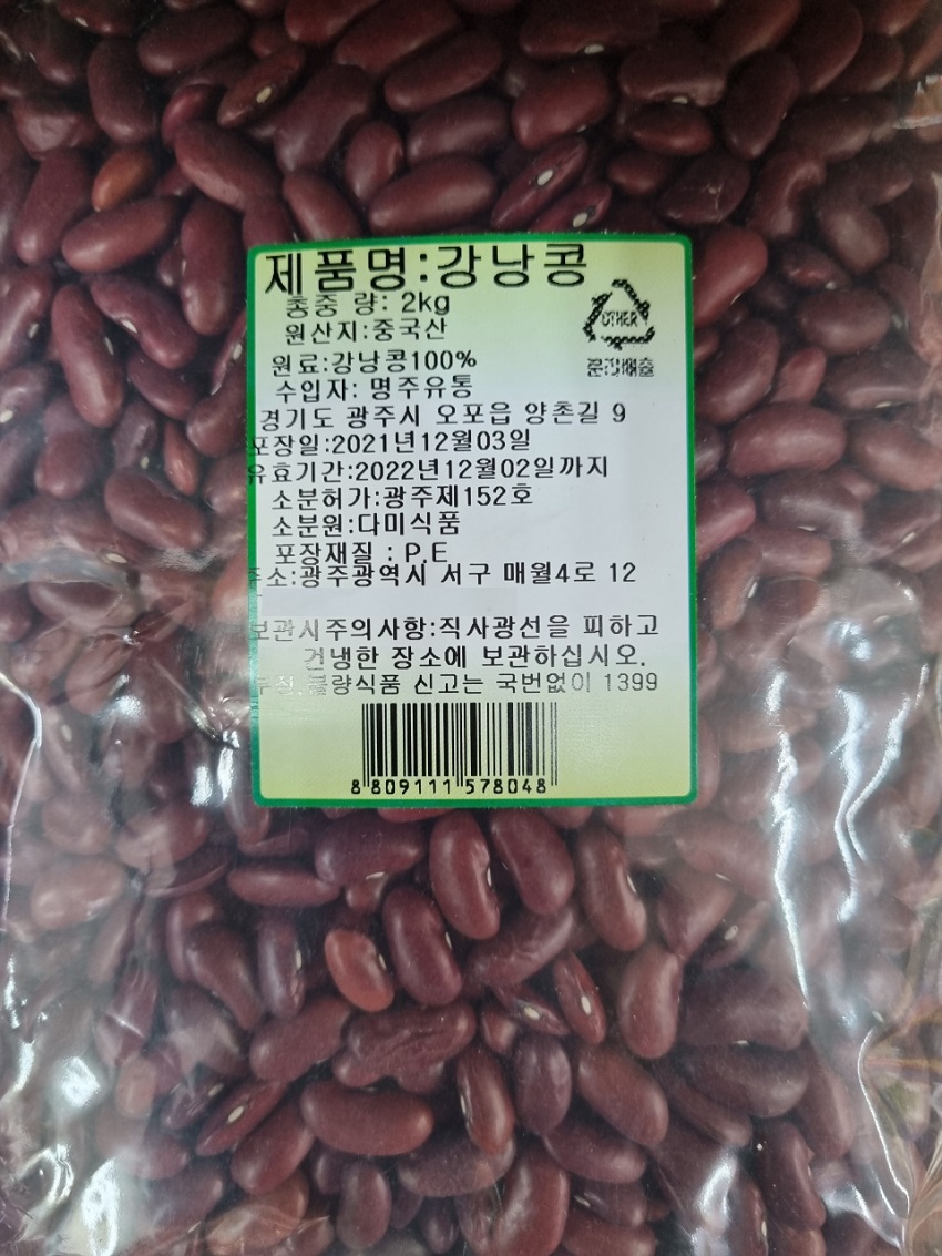 redbean1.jpg