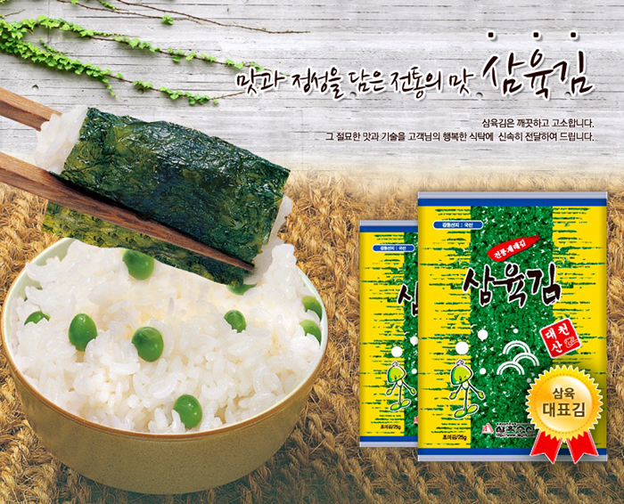 삼호,김,선물세트,김선물,삼호수산