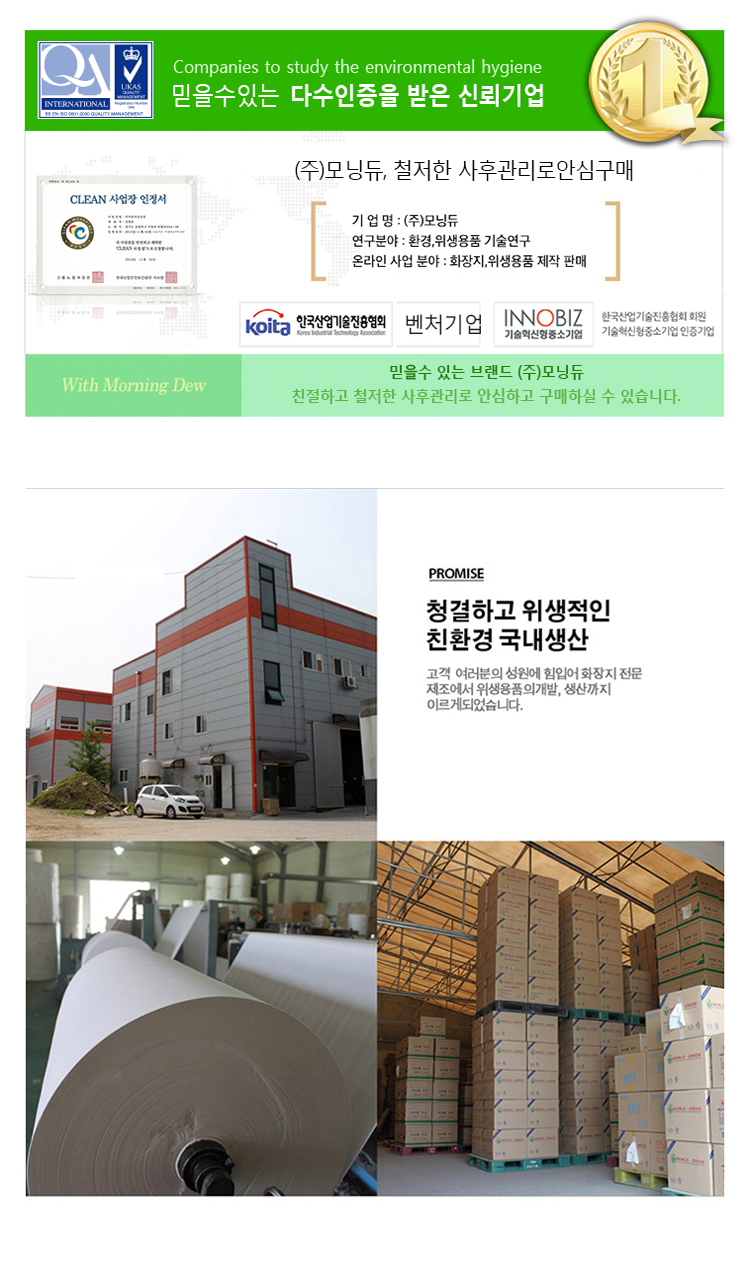 핸드타올,휴지,주방핸드타올,화장실핸드타올