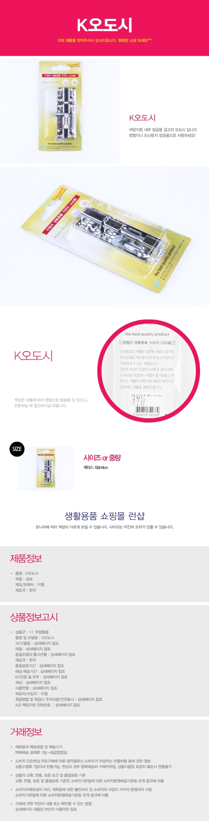 상품 상세 이미지