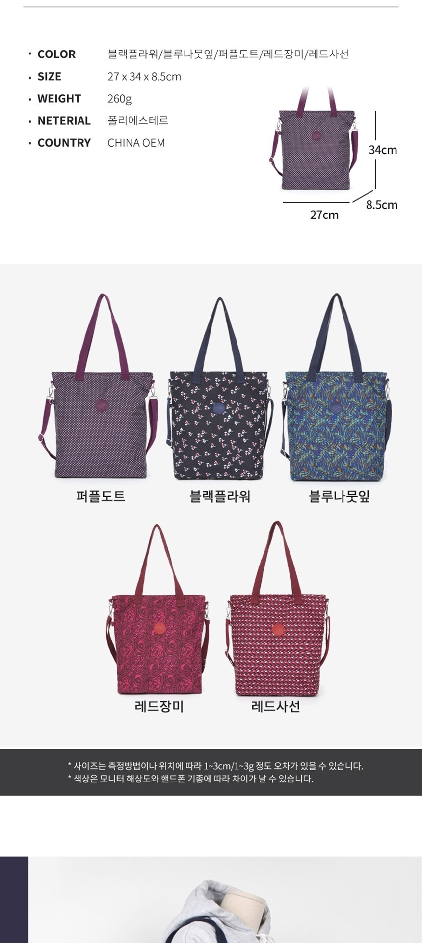 에코백숄더,에코백여자가방,가방,메신저백,토트백