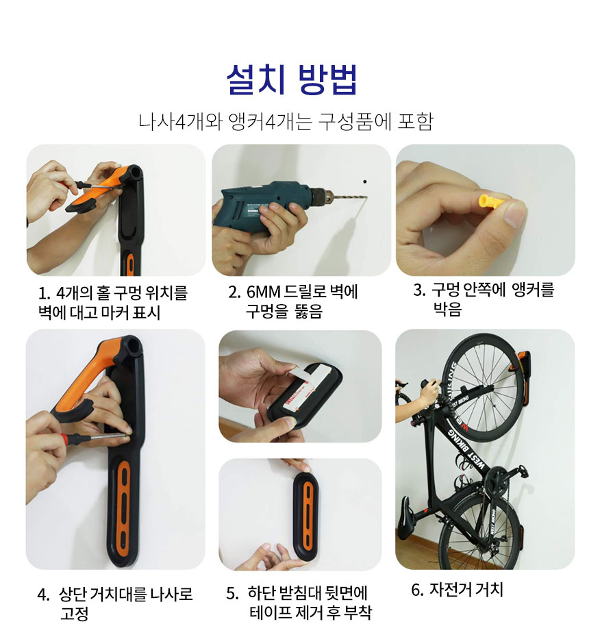 자전거벽걸이