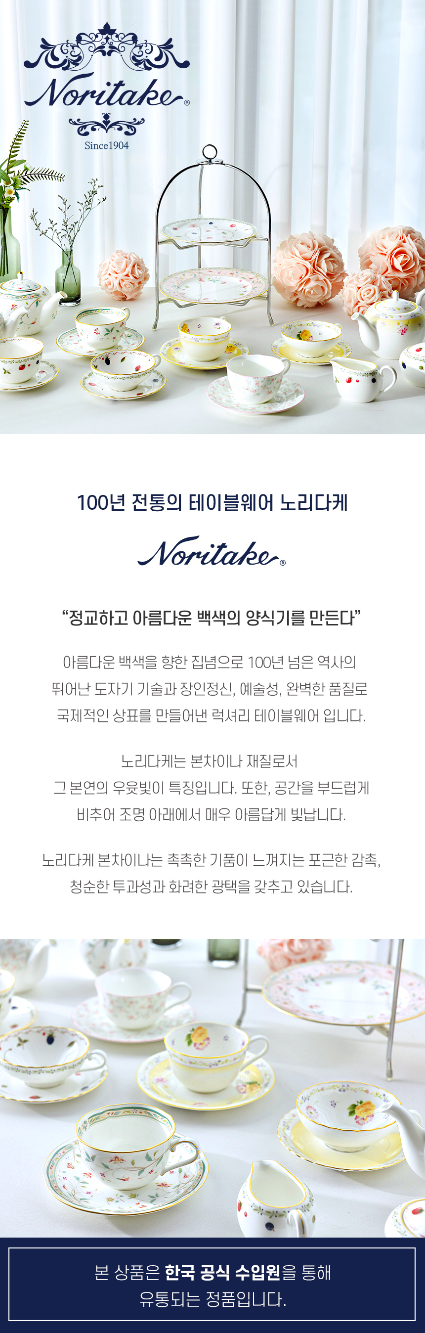 noritake_bn.jpg