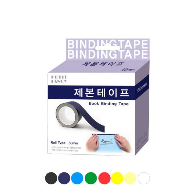 제본테이프 50mm 색상 택1 제본라벨 제본용테이프