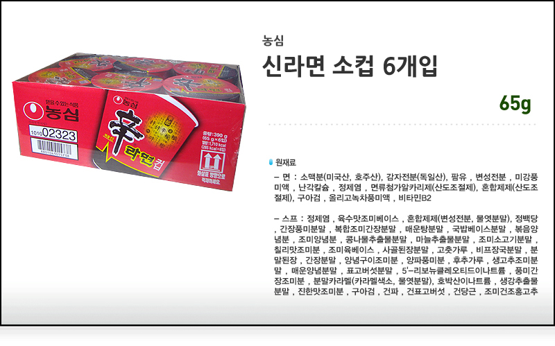 농심 신라면 소컵 6입x5박스 라면 컵라면 야식 야식라면 야식컵라면 맛있는라면 맛있는컵라면 맛있는야식 간편식
