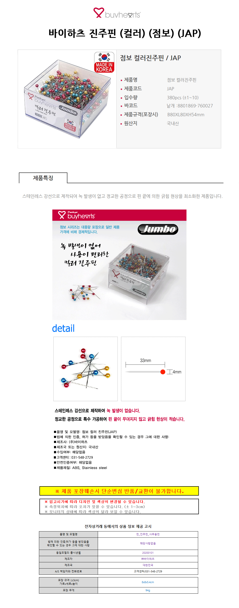 상품 상세 이미지