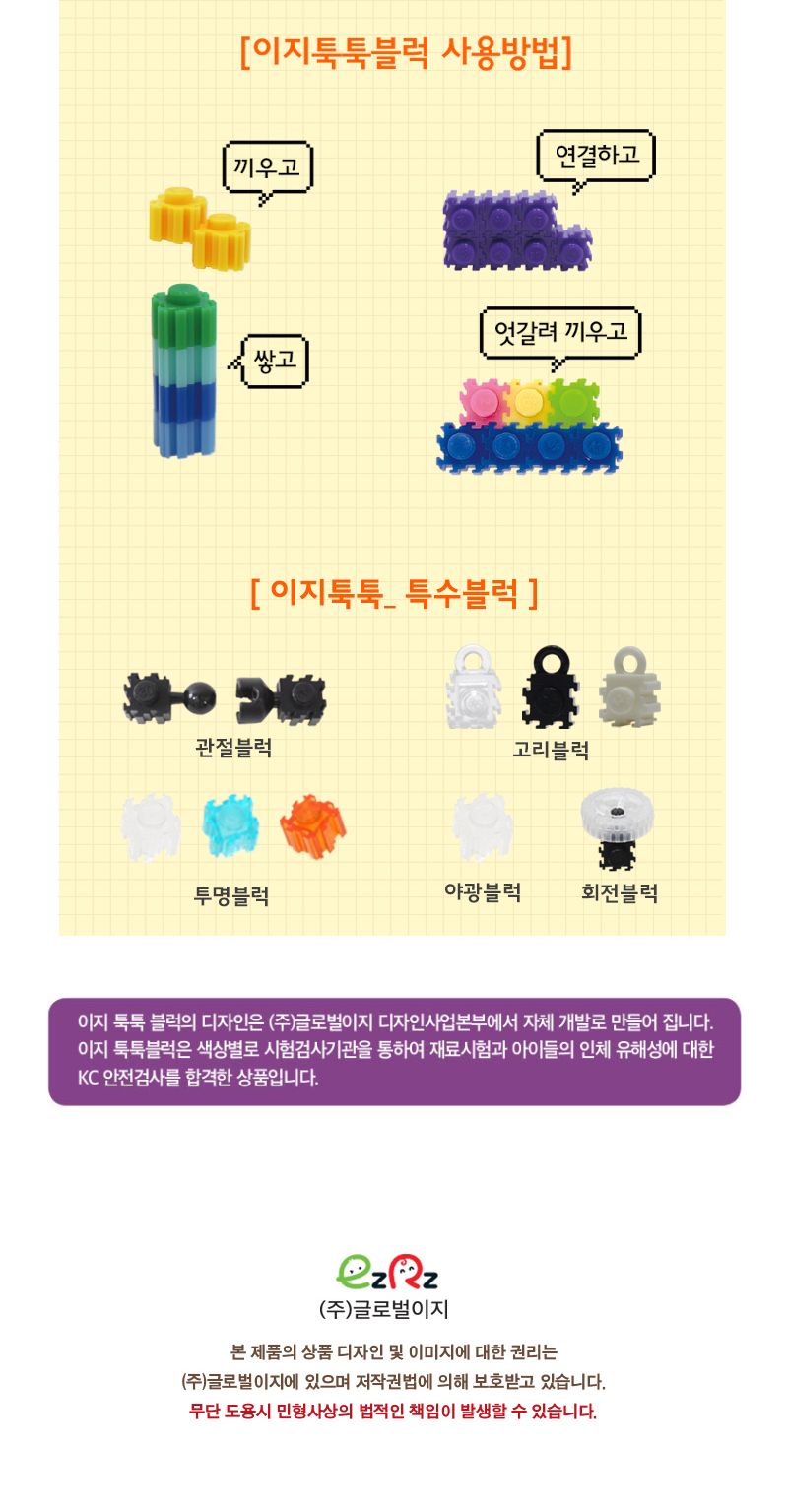 이지 툭툭블럭 다문화 친구들 12종 택1 피규어블록 조립장난감 미니블럭 호환블럭 창의력장난감 사각블럭 유아용블록 아동블럭 창의력블럭 조립블럭 대형블럭 어린이블럭 꼬마사각블럭 완구 교육완구 장난감선물 감각발달완구 블럭 블럭장난감 블록 블록놀이 유아블럭 남자아이장난감