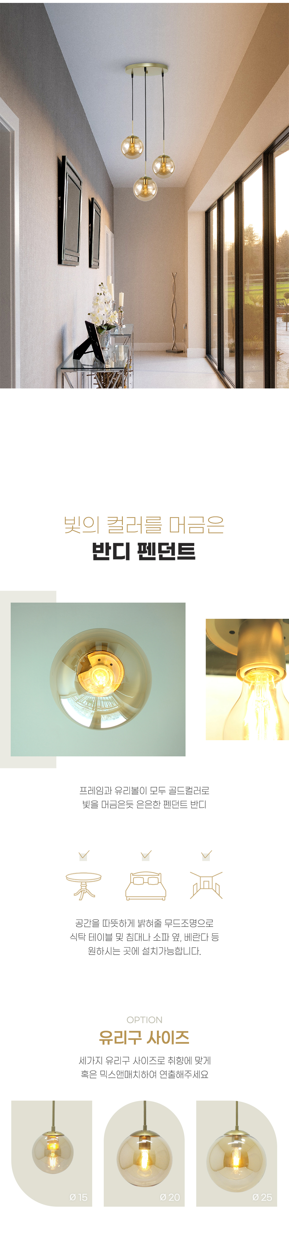 상품상세_059_반디_1등_03.jpg