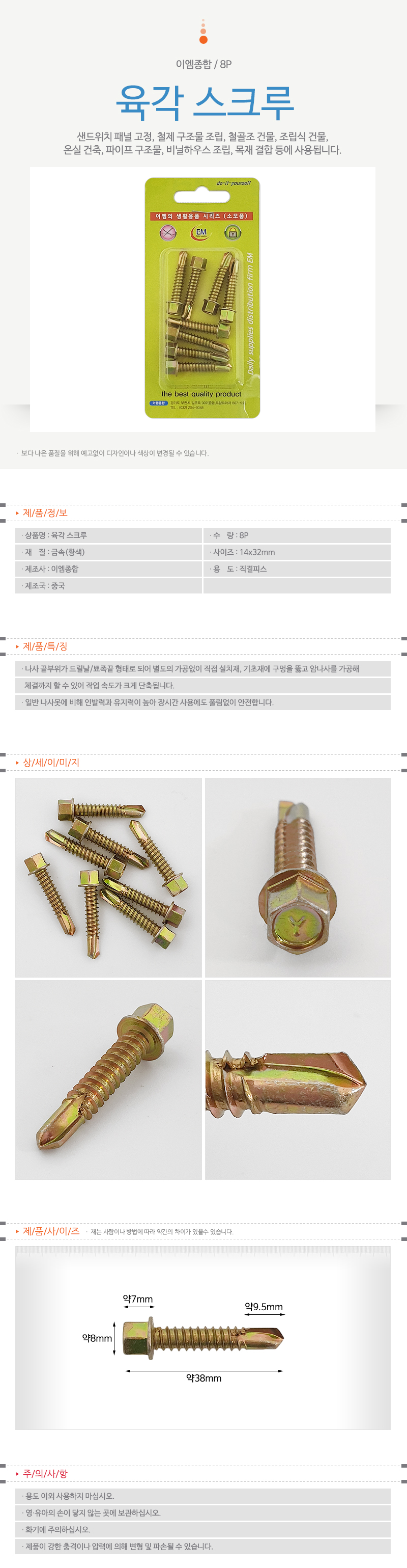 상품 상세 이미지