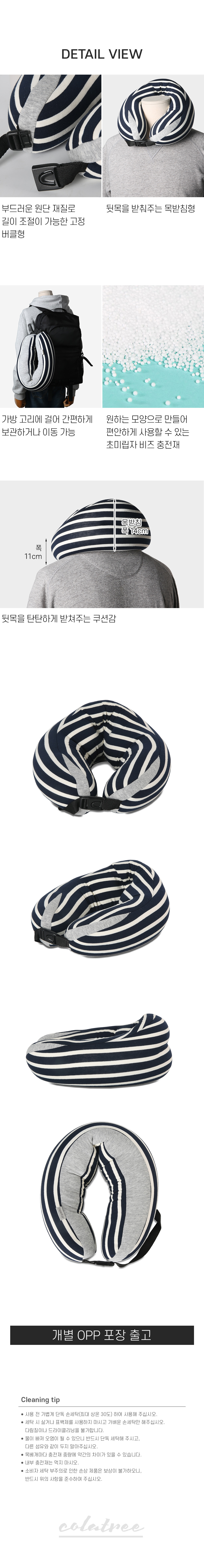 23_CT_neckpillow-2.jpg