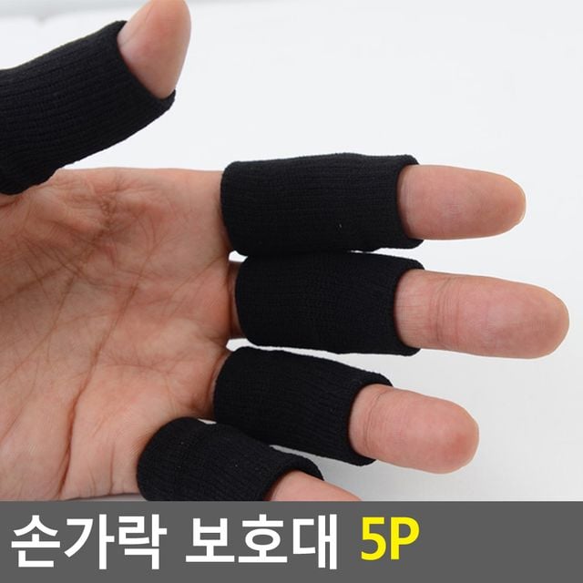 손가락 보호대 5p - 이미지 2
