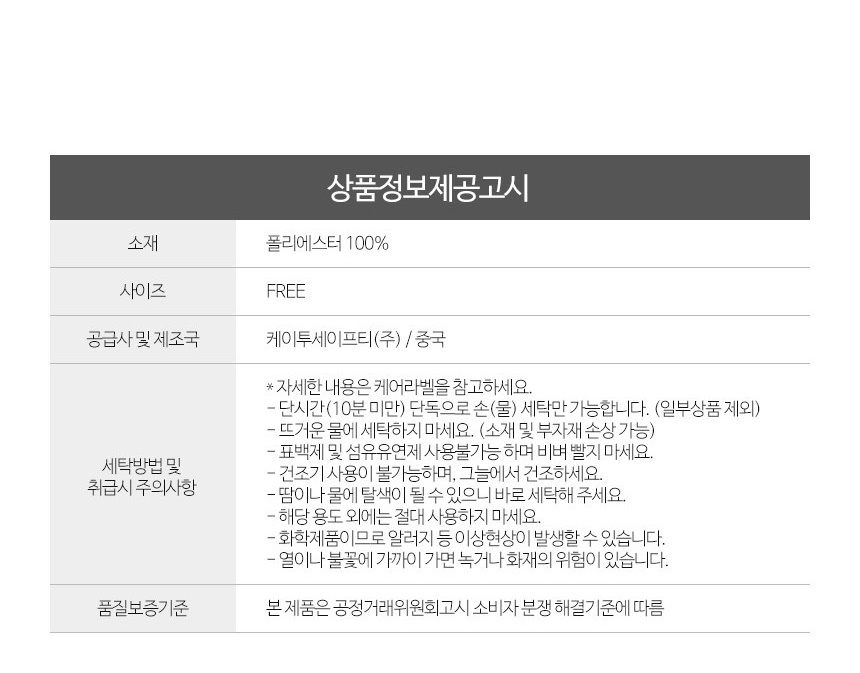 남성귀마개모자