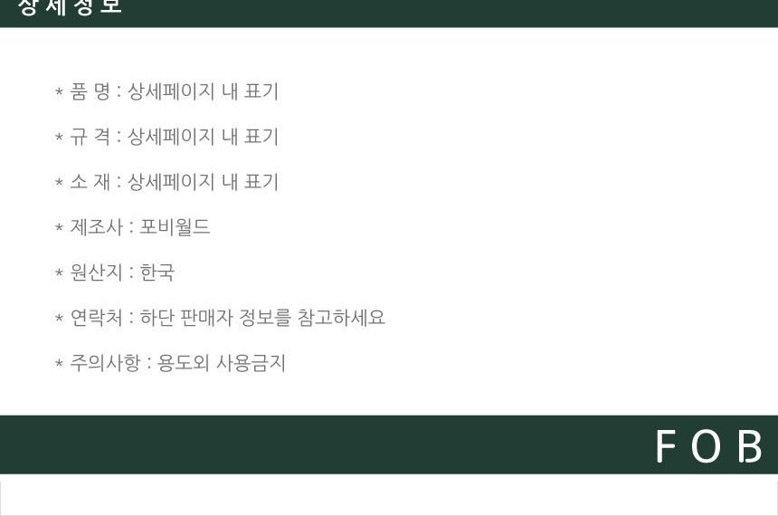 상품 상세 이미지