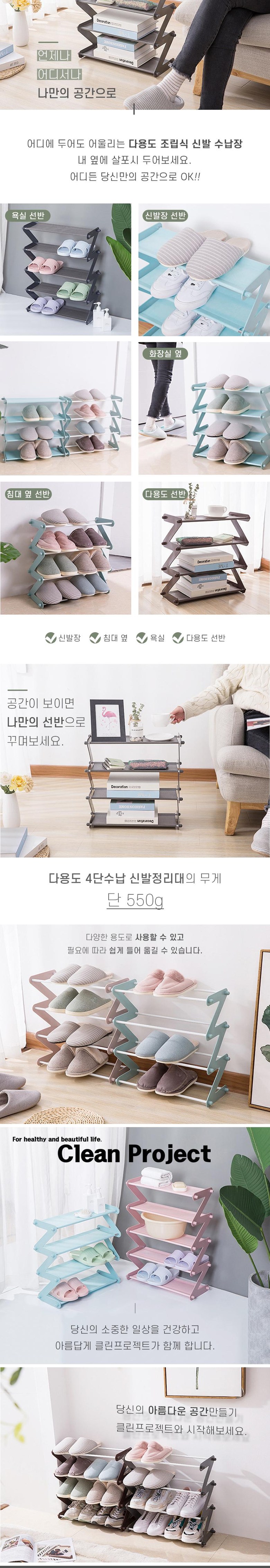슬리퍼 정리대 거실화 거치대 실내화 신발 수납 2.jpg