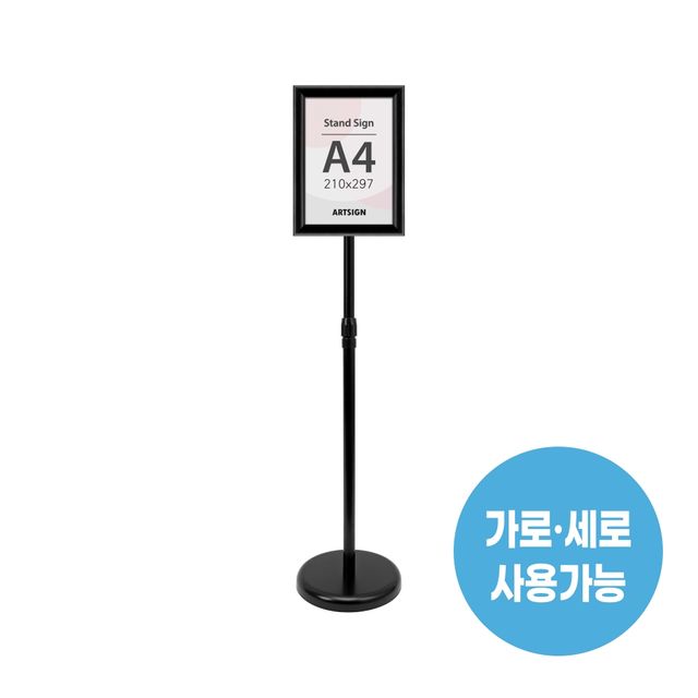 4763 스탠드꽂이A4(스냅/검정) 외경- 약 250x800~1300(mm)지름x최소~높이내경- 210x297 (mm)/속지크기 기준