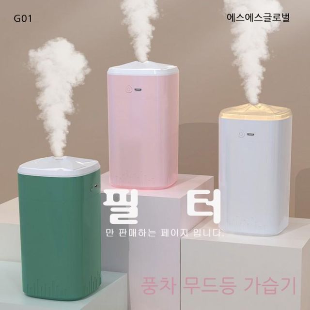 필터 무드등 풍차 G01 가습기 고양이 애완 탁상용 USB 미니