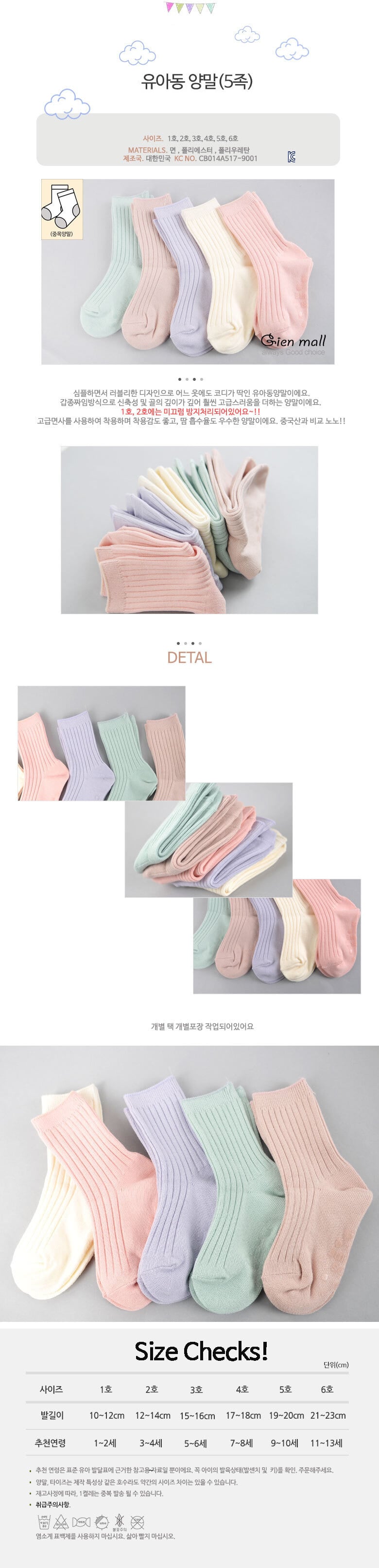 남아양말,유아봄양말,아동삭스,유아삭스,어린이양말,베이비양말,유치원생일선물,키즈양말,신생아양말,어린이집양말선물,애기양말,돌아기양말,어린이집양말,아기봄양말,아동봄양말,아이양말,어린이집선물,초등양말,초등학생양말,어린이집생일답례품,어린이집생일선물,영아양말,미끄럼방지양말,유아미끄럼방지양말,키즈삭스,유아양말선물,봄삭스,미끄럼방지아기양말,4세양말,여자아이양말,아동미끄럼방지양말,아동패션양말,어린이집생일선물양말,유아패션양말,7세양말,어린이집선물양말,베이비삭스,여아봄양말,아동무지양말,8세양말