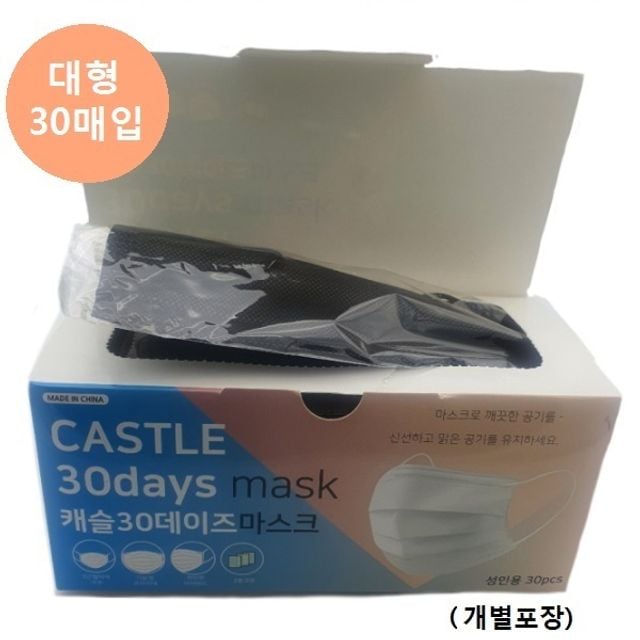 개별포장 블랙 덴탈마스크 30매입 3중마스크