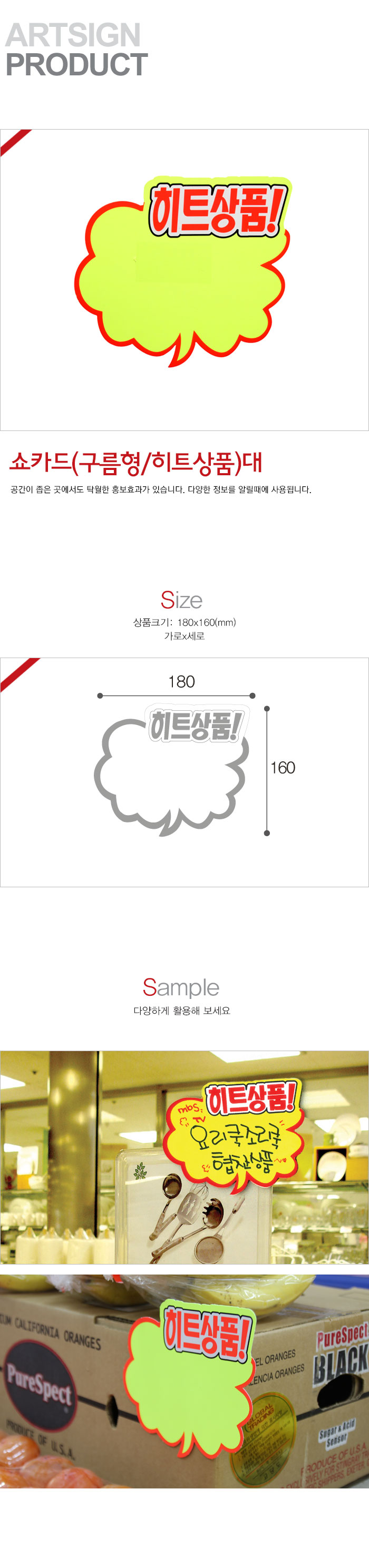 POP카드,가격표시,파격,가격인하,히트상품,신상품,베스트,기획전,쇼케이스,가격표,OFF