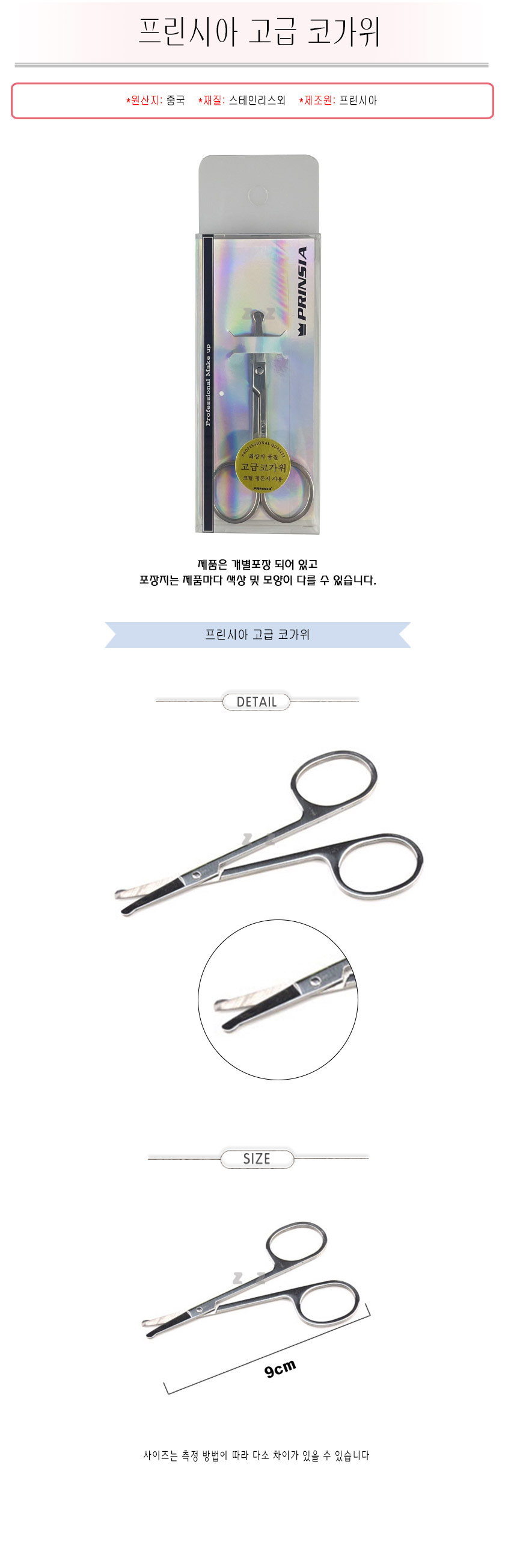 상품 상세 이미지