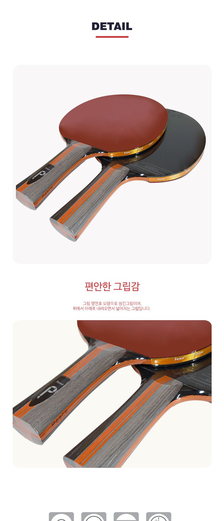 탁구라켓세트(쉐이크핸드형) P-2.5s 라켓 탁구라켓 연습용라켓 연습용탁구라켓 훈련용라켓 훈련용탁구라켓 초보용라켓 초보용탁구라켓 입문용라켓 입문용탁구라켓