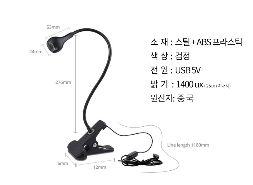 USB집어등
