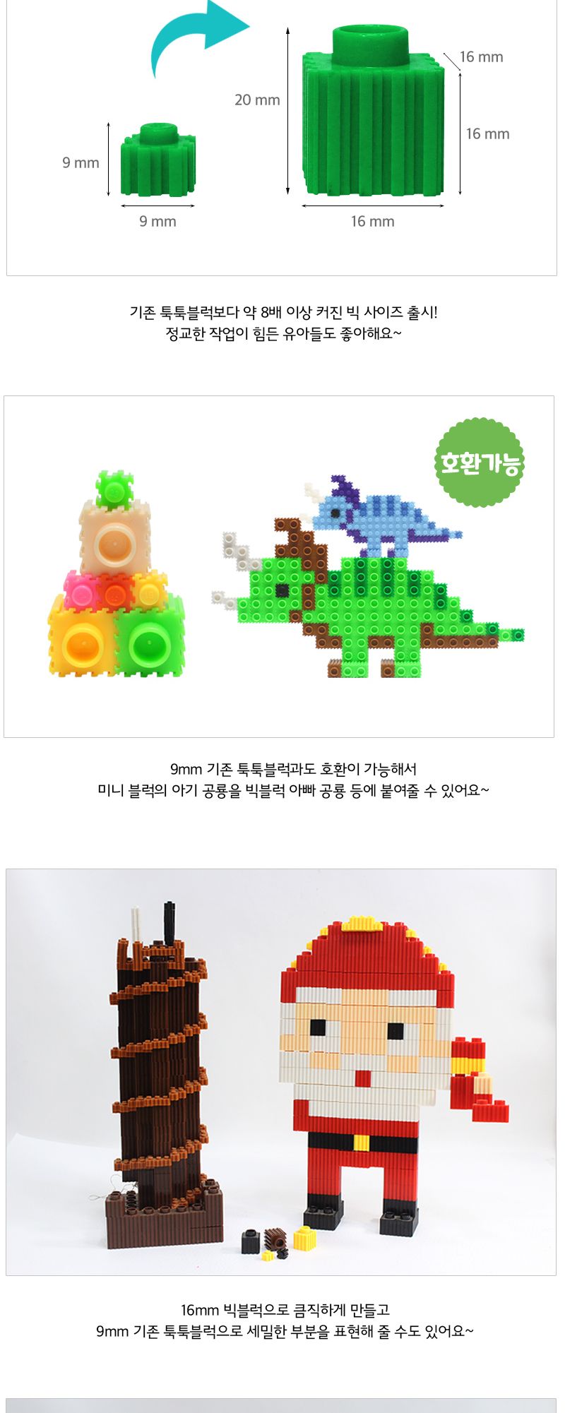 이지툭툭 빅블럭 350g 리필_초록 블럭 장난감블럭 블록 만들기블럭 조립블럭 취미 취미용품 어린이블럭 조립용블럭 블럭장난감 미니블럭