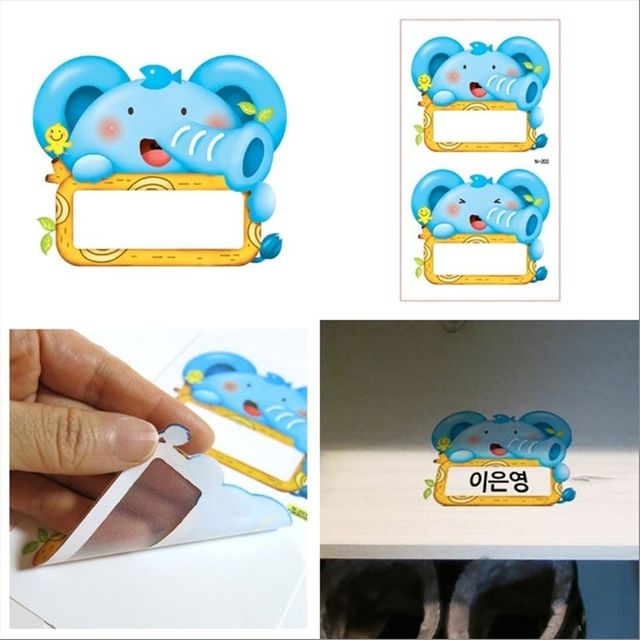 어린이집 네임 이름표 스티커 사물함 동물코끼리 - 이미지 1