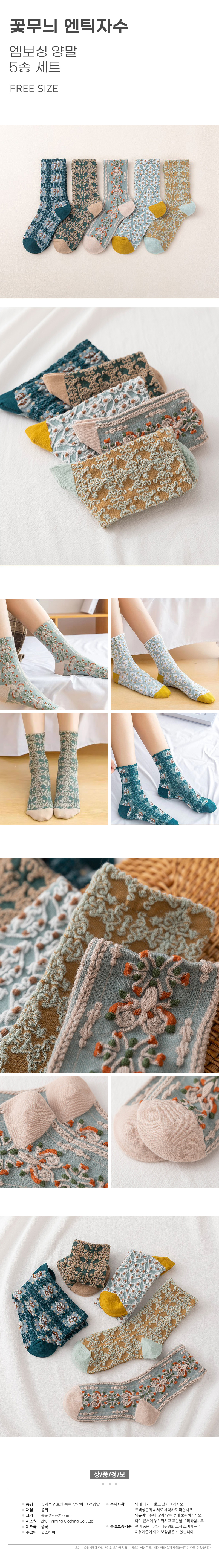 FlowerSocks.jpg