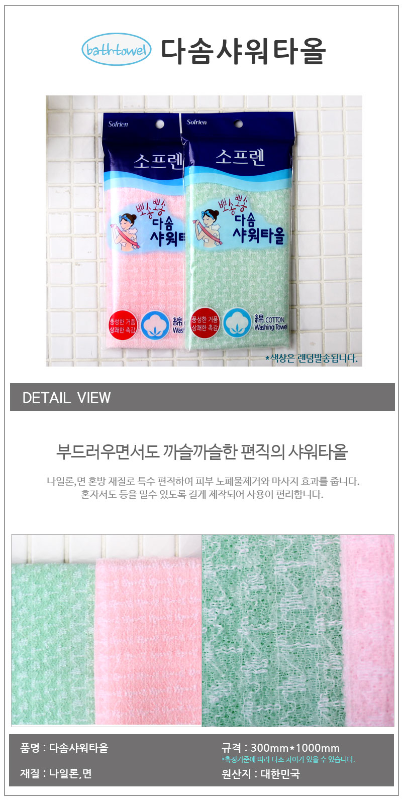 상품 상세 이미지