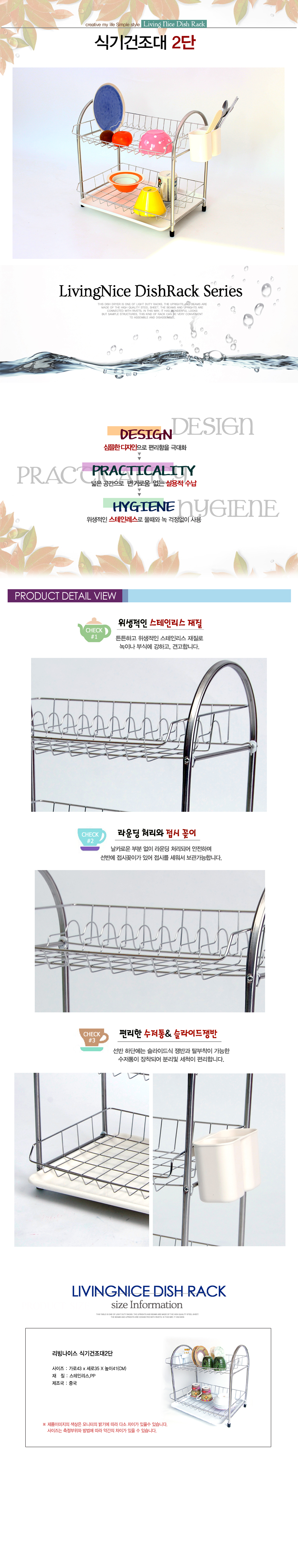 식기건조대 2단(PP).jpg