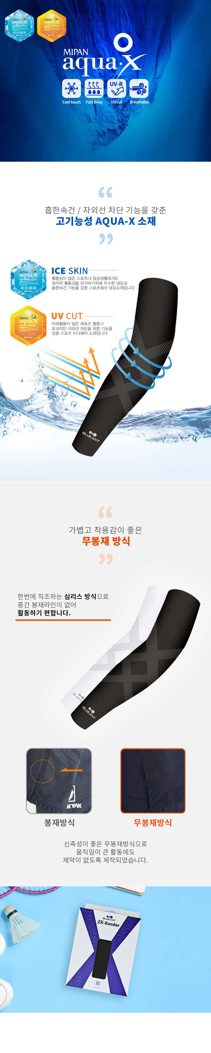 쿨토시,냉감토시,자외선차단,햇빛가리개,손등쿨토시,손목쿨토시