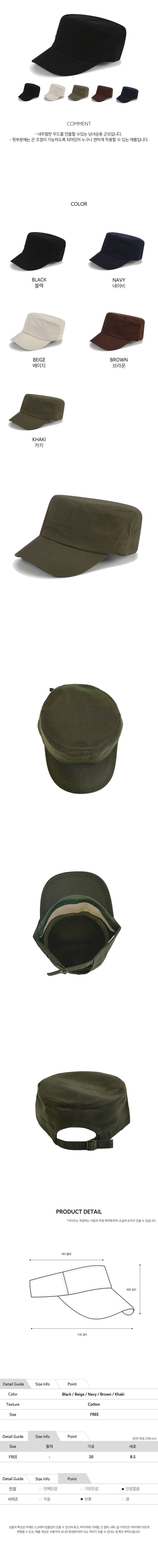 군모모자,남자군모,여자군모,캐주얼군모,데일리군모,빈티지군모,숏챙군모,운동모자,남자군모자