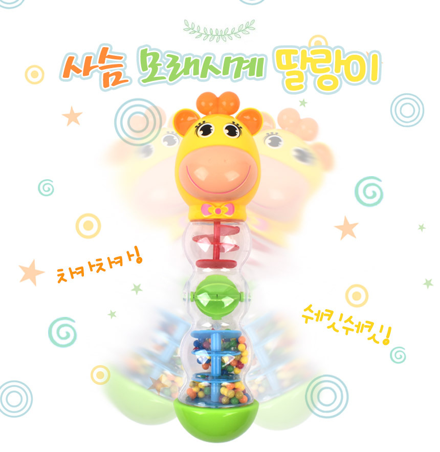 사슴 모래시계 딸랑이 35790a 마라카스 쉐이커 레인메이커 레인메이커 마라카스 쉐이커 사슴모래시계딸랑이 모래시계딸랑이 아기딸랑이 애기딸랑이 손딸랑이 신생아딸랑이 장난감딸랑이 딸랑이장난감