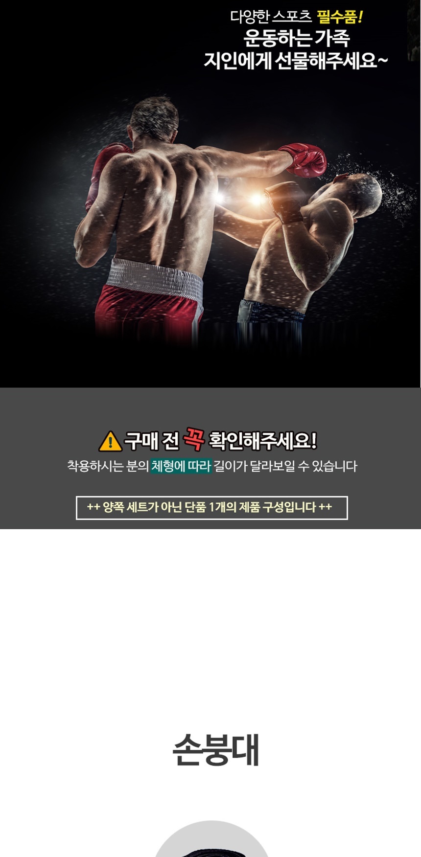 손목밴드,헬스손목보호대,헬스손목스트랩,산모손목보호대,팔목아대