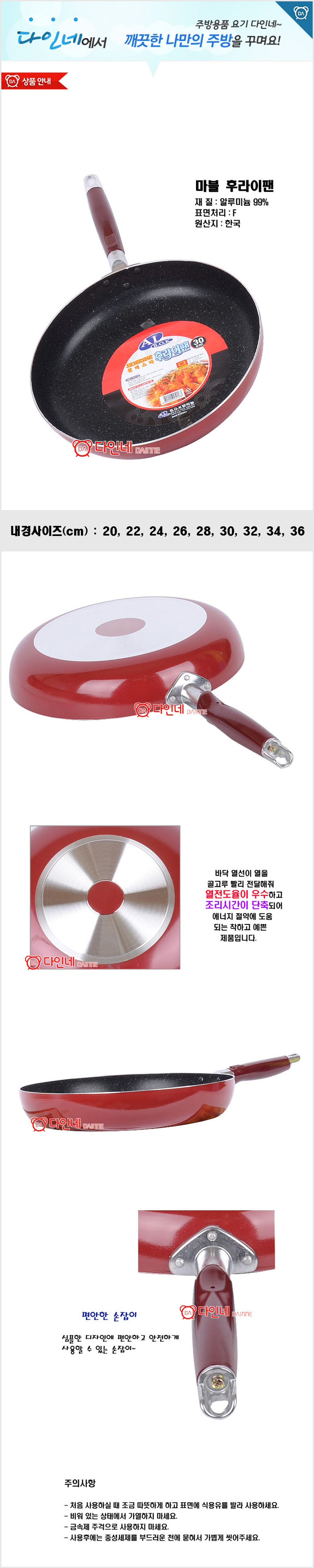 [8809026251173] BOK 마블후라이팬 30cm 후라이팬 궁중팬 마블팬 다이아몬드 튀김팬 양면팬