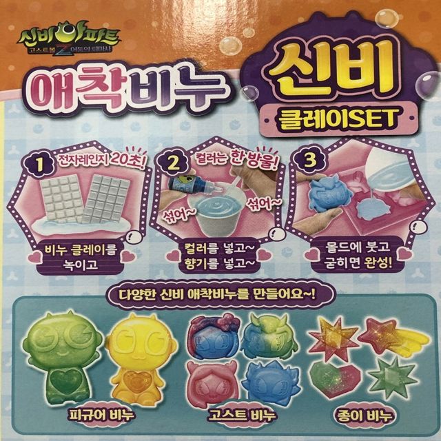 놀면서 배우는 애착 비누 신비 클레이 세트 아이들 장난감 - 이미지 6
