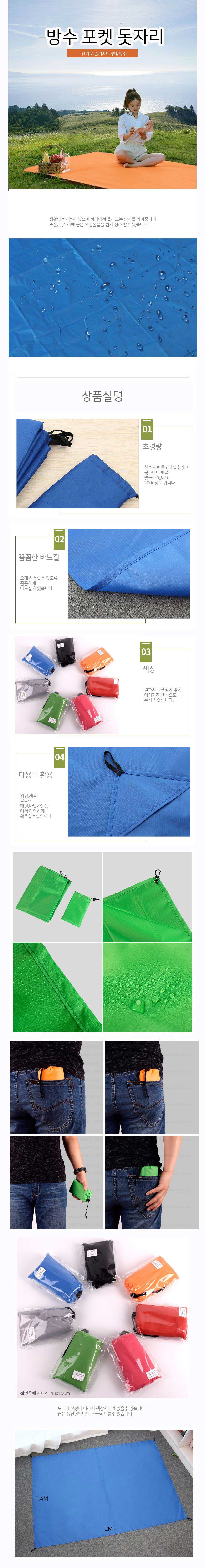 등산용품,여행용품,피크닉돗자리,돗자리매트,방수피크닉매트,야외용돗자리,야외돗자리,휴대용돗자리,캠핑용돗자리,미니돗자리,캠핑매트,방수돗자리,경량돗자리,포켓돗자리,초경량돗자리,야외매트,여행용돗자리,등산돗자리,돗자리판촉물,피크닉매트