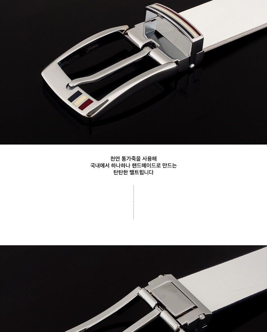 학생허리띠