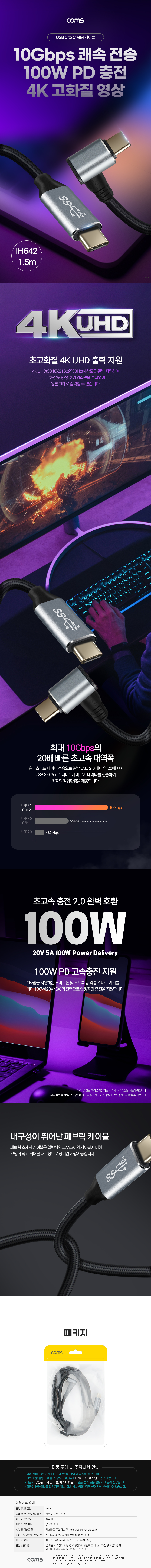 C타입 케이블 100W steamdeck PD케이블 Gen2