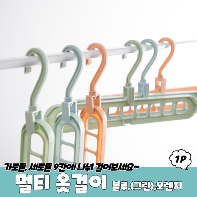 P1 9구 멀티옷걸이 그린 - 이미지 2