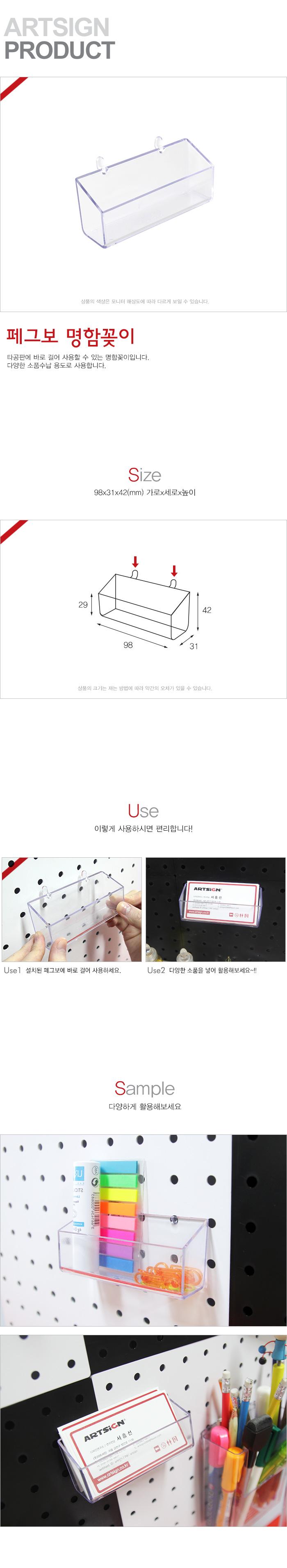 소품꽂이,타공판수납함,타공판악세사리,타공판수납,타공판연필꽂이,타공판펜꽂이,메모꽂이